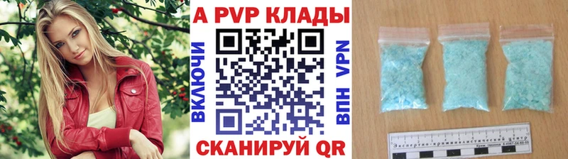 A-PVP Crystall  Ермолино 