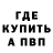 A-PVP кристаллы Tolen Tolen