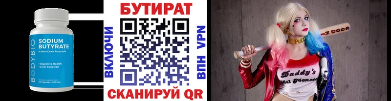 БУТИРАТ Butirat  mega онион  Ермолино  даркнет сайт 