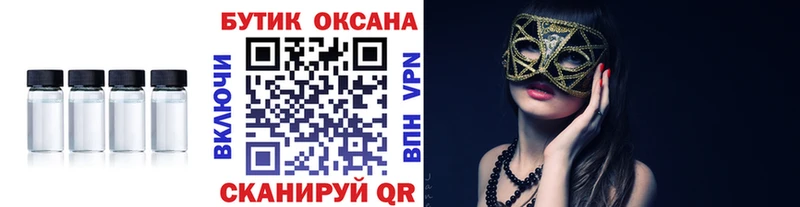 БУТИРАТ BDO Ермолино