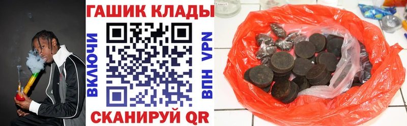 даркнет клад  Ермолино  ГАШ убойный 
