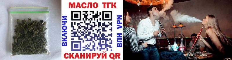 ТГК THC oil  Ермолино 