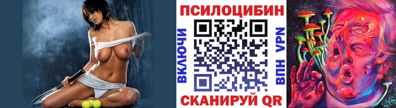 Галлюциногенные грибы Magic Shrooms Ермолино